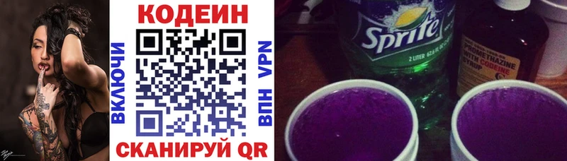 закладка Касли ссылка на мегу tor Codein Purple Drank