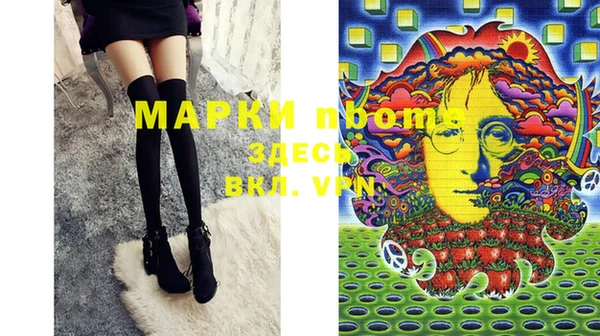 марки nbome Богородск
