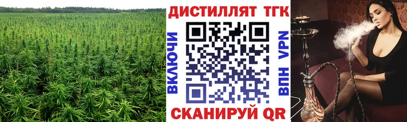 закладки  Касли  Дистиллят ТГК жижа 